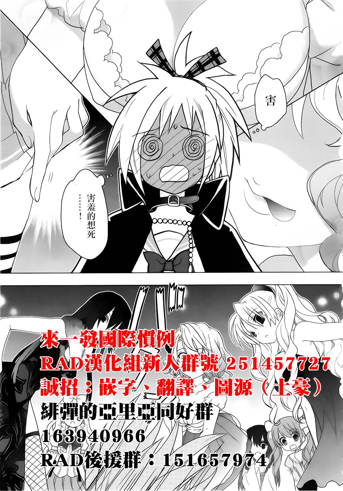 绯弹的亚里亚AA韩漫全集-第47话无删减无遮挡章节图片 