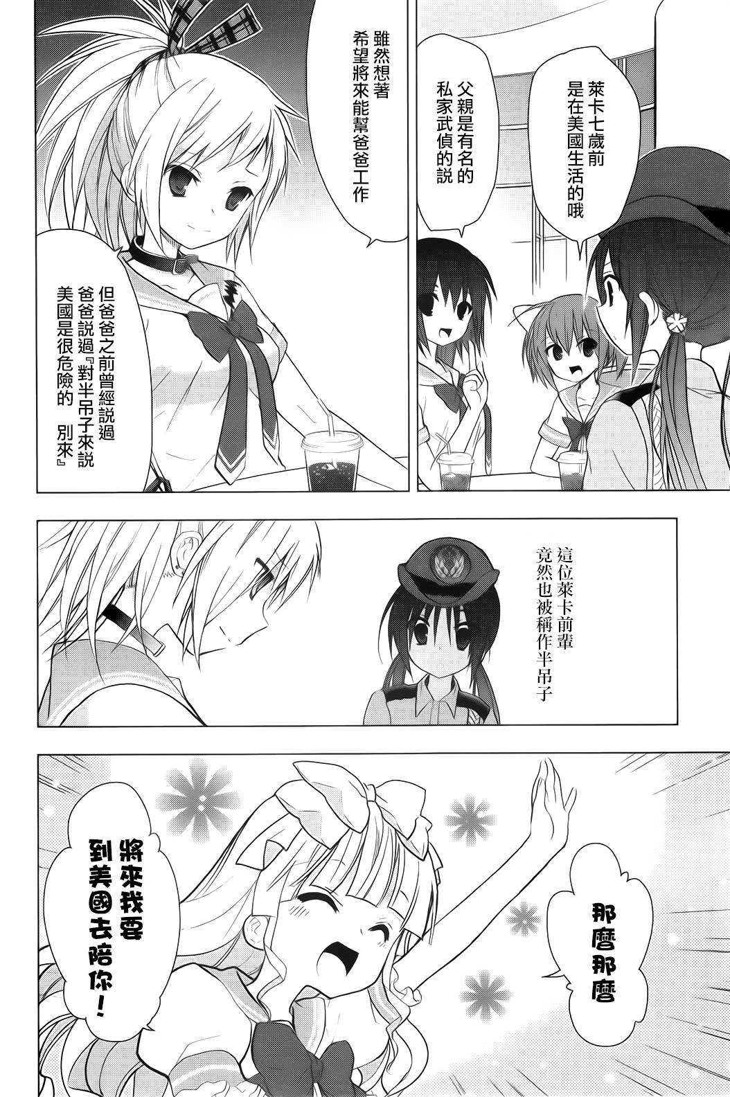 绯弹的亚里亚AA韩漫全集-第47话无删减无遮挡章节图片 