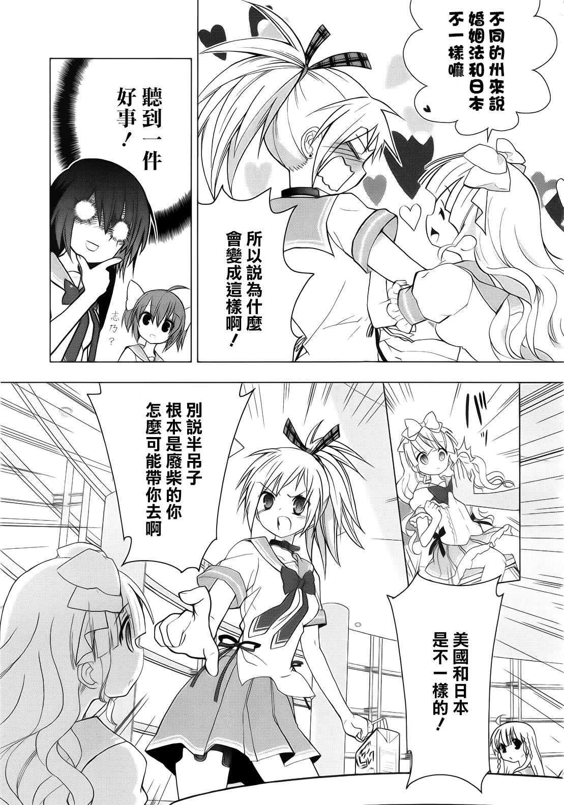 绯弹的亚里亚AA韩漫全集-第47话无删减无遮挡章节图片 