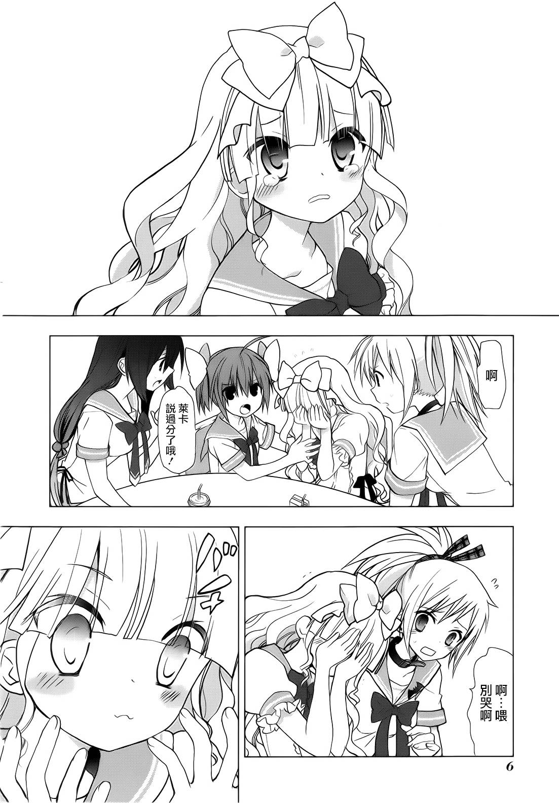 绯弹的亚里亚AA韩漫全集-第47话无删减无遮挡章节图片 