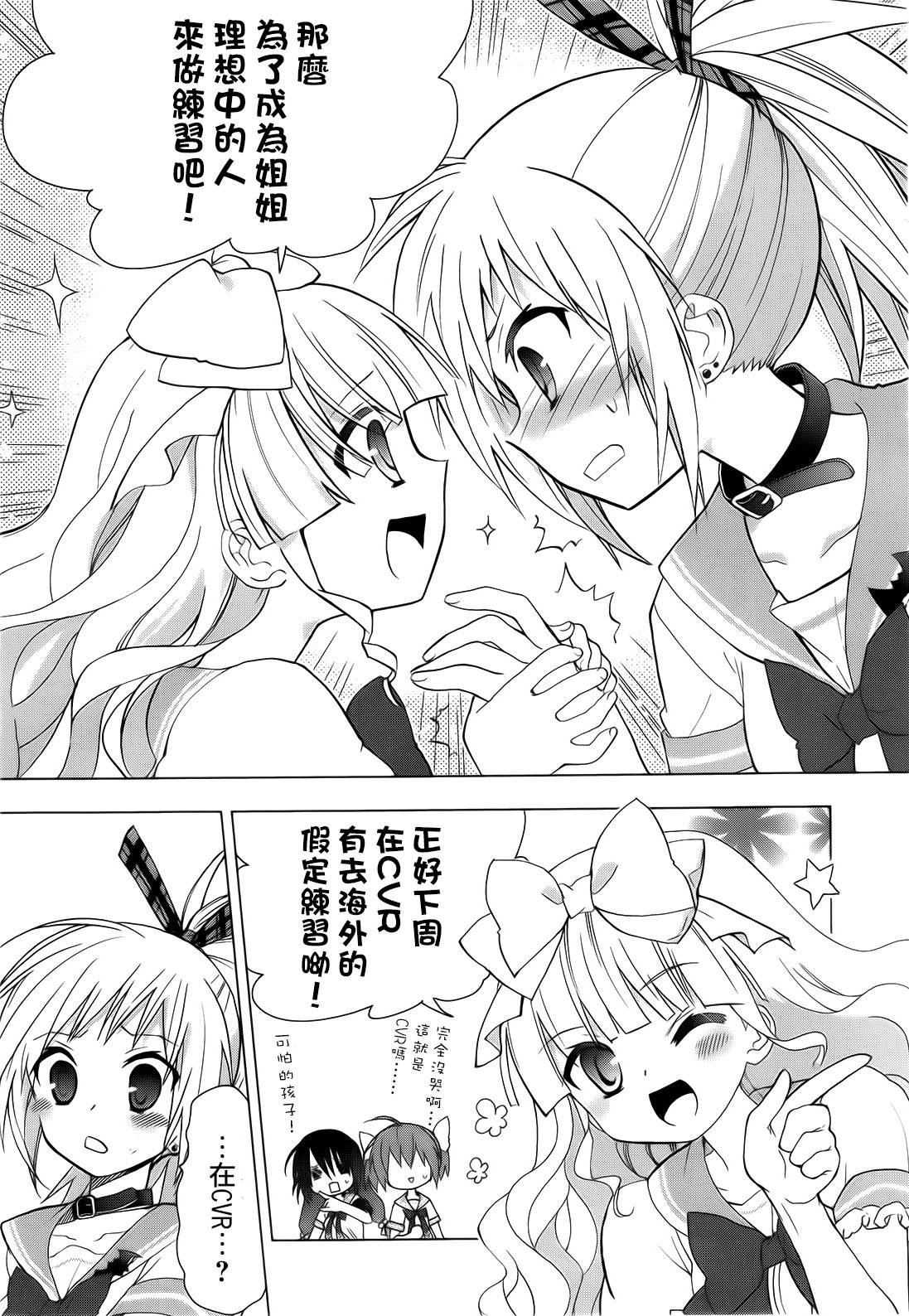 绯弹的亚里亚AA韩漫全集-第47话无删减无遮挡章节图片 