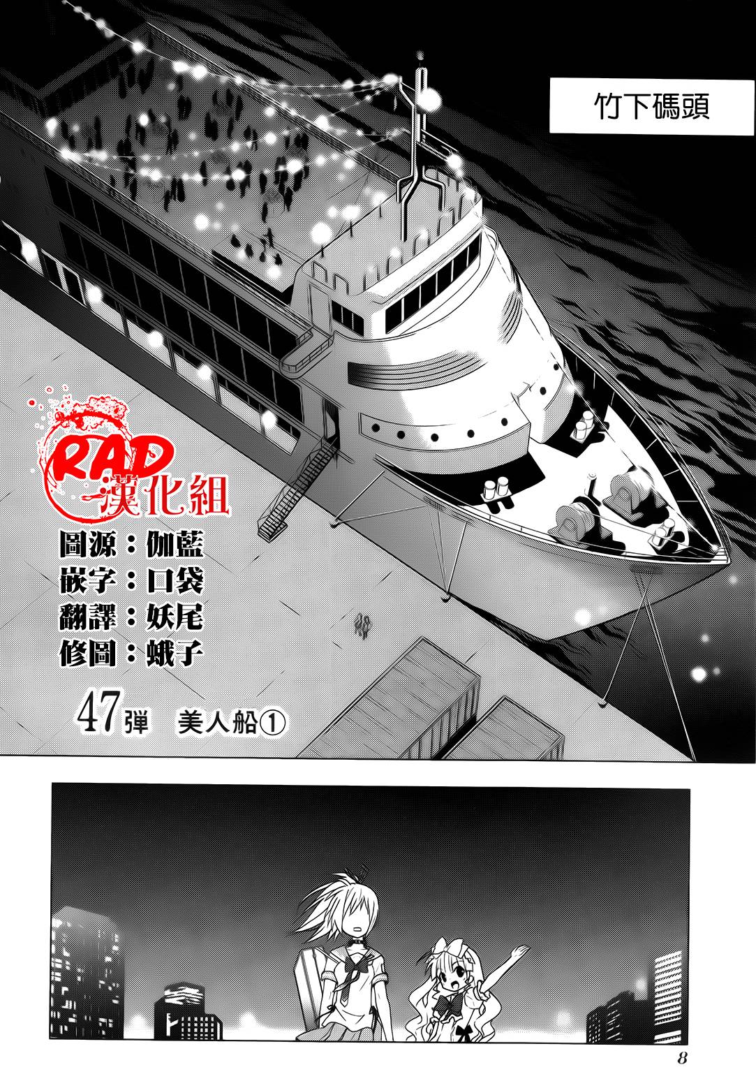 绯弹的亚里亚AA韩漫全集-第47话无删减无遮挡章节图片 
