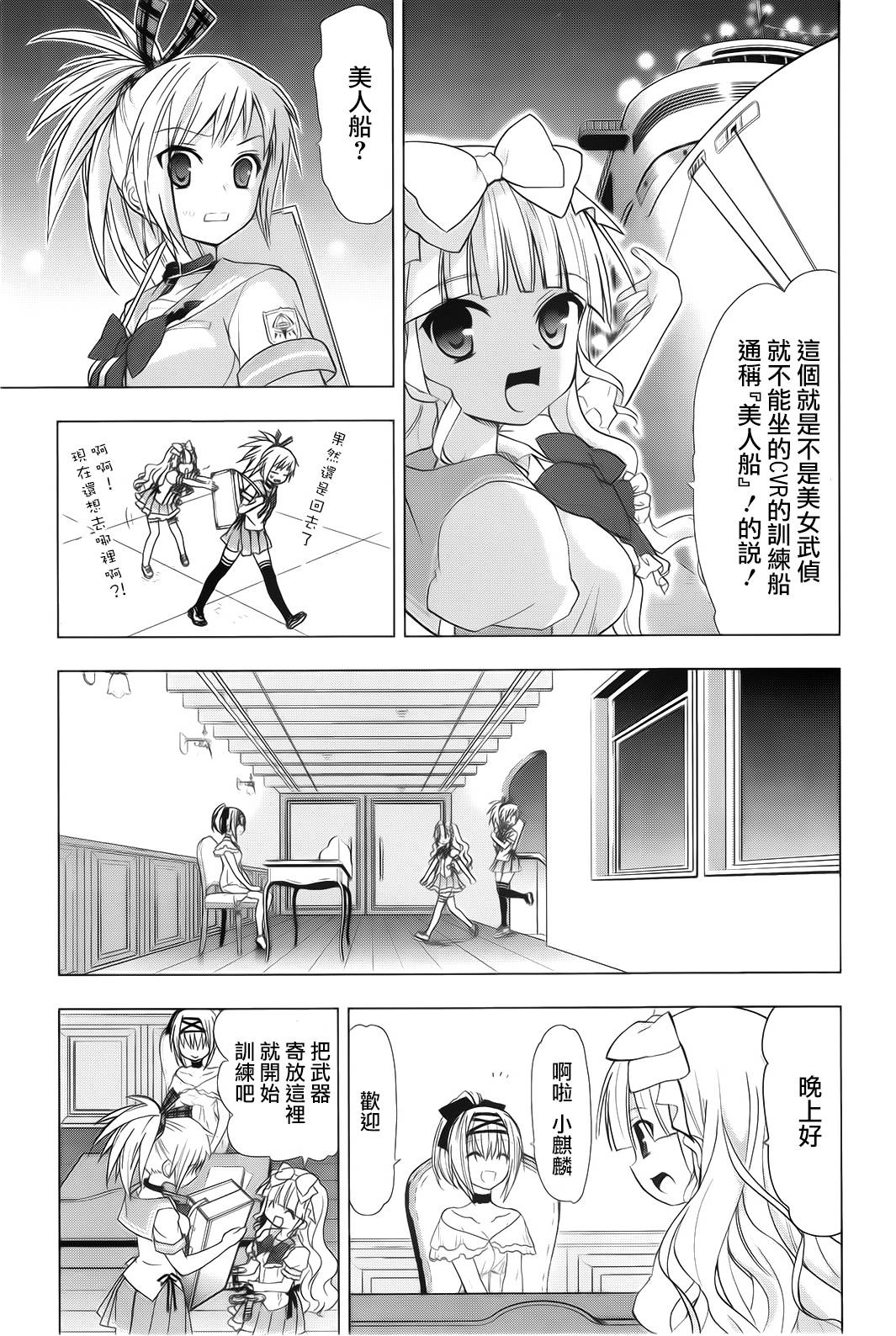 绯弹的亚里亚AA韩漫全集-第47话无删减无遮挡章节图片 