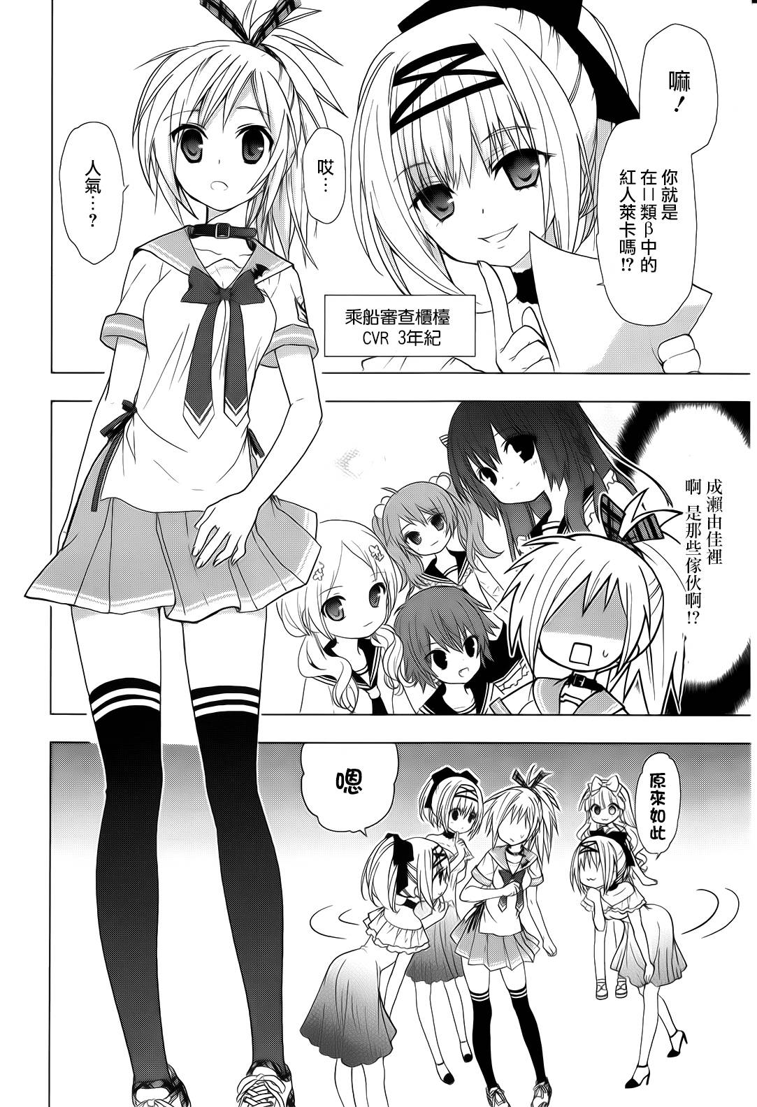 绯弹的亚里亚AA韩漫全集-第47话无删减无遮挡章节图片 