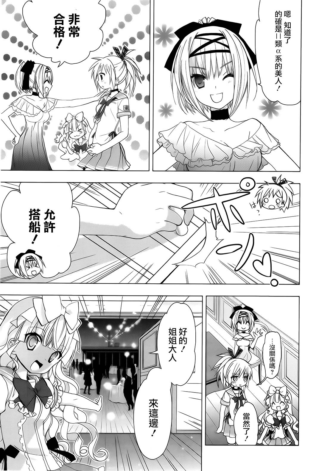 绯弹的亚里亚AA韩漫全集-第47话无删减无遮挡章节图片 