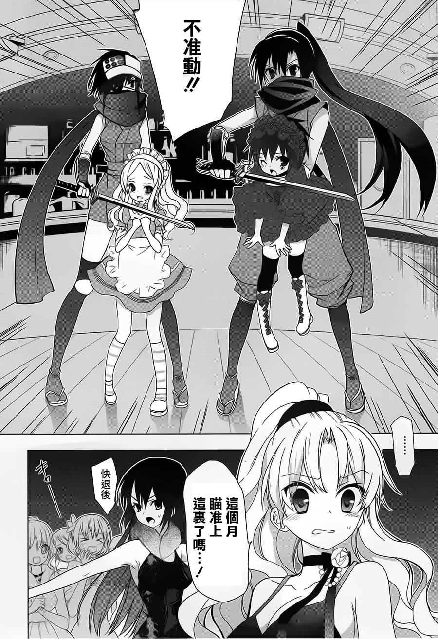 绯弹的亚里亚AA韩漫全集-第48话无删减无遮挡章节图片 