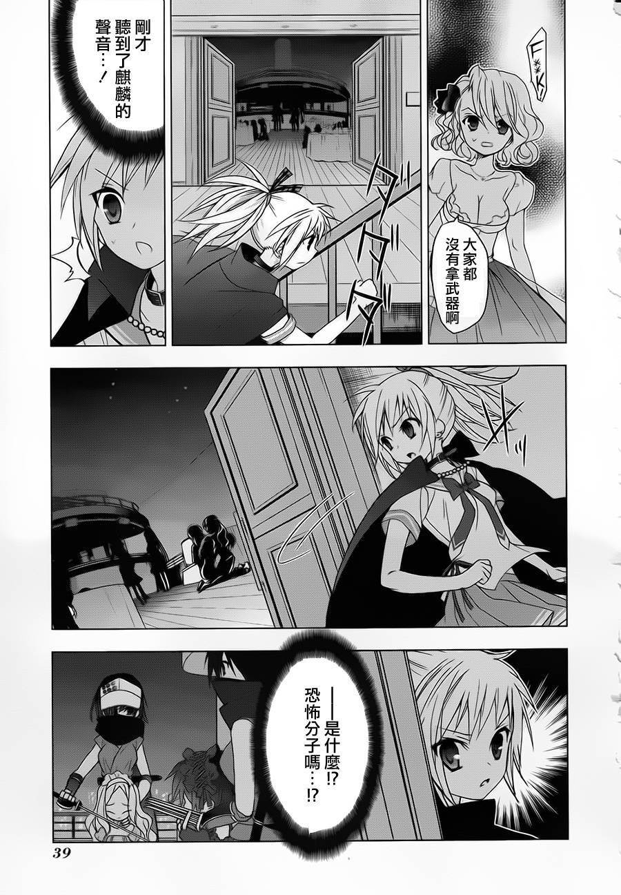 绯弹的亚里亚AA韩漫全集-第48话无删减无遮挡章节图片 