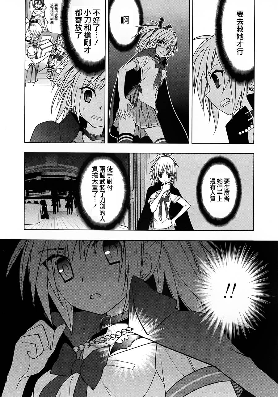 绯弹的亚里亚AA韩漫全集-第48话无删减无遮挡章节图片 