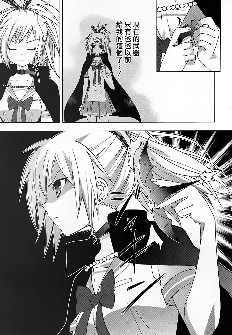 绯弹的亚里亚AA韩漫全集-第48话无删减无遮挡章节图片 