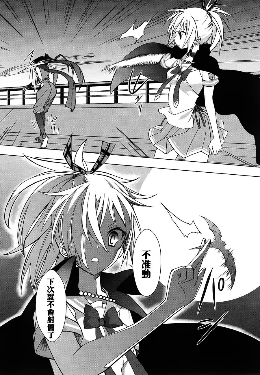 绯弹的亚里亚AA韩漫全集-第48话无删减无遮挡章节图片 