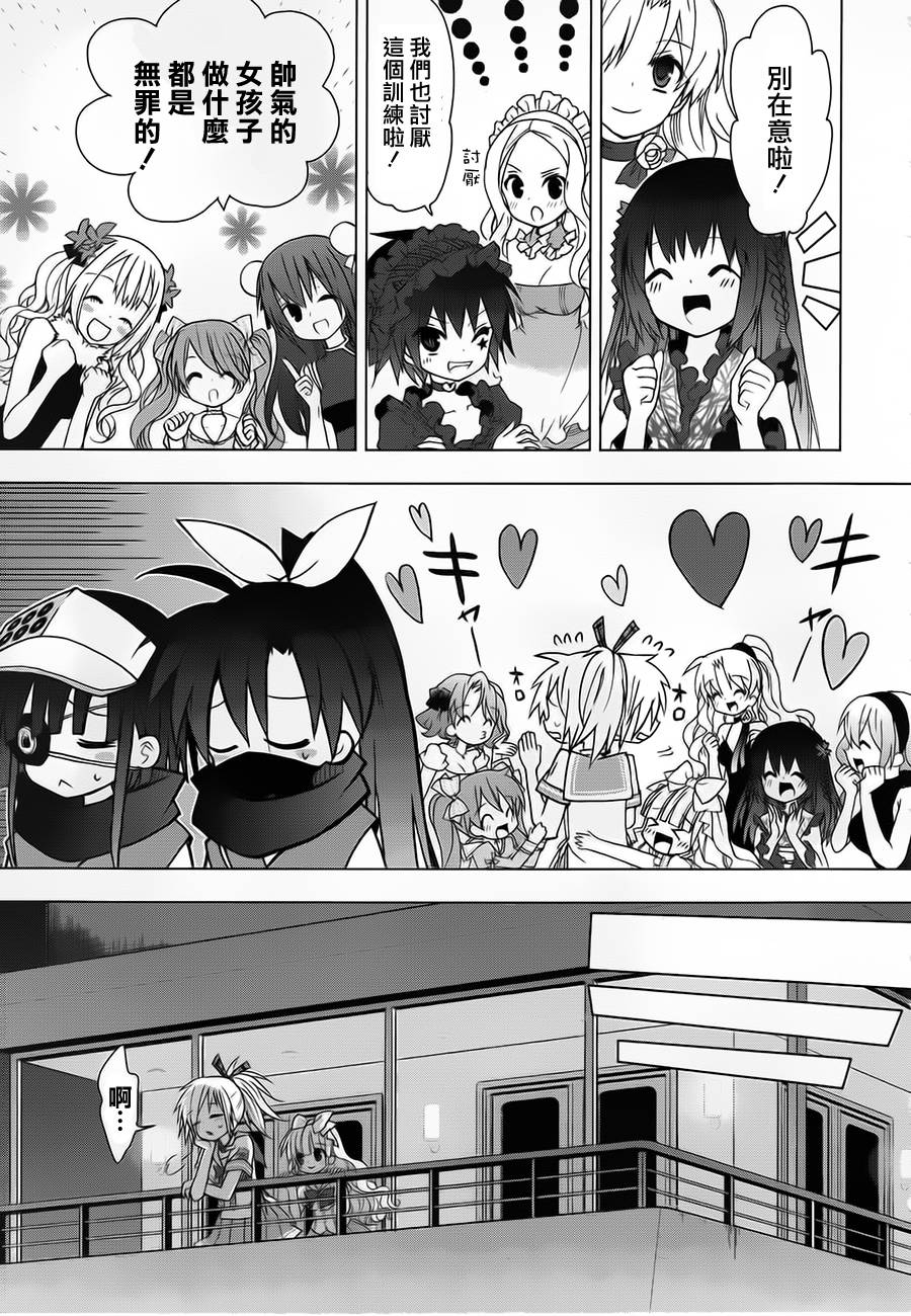 绯弹的亚里亚AA韩漫全集-第48话无删减无遮挡章节图片 