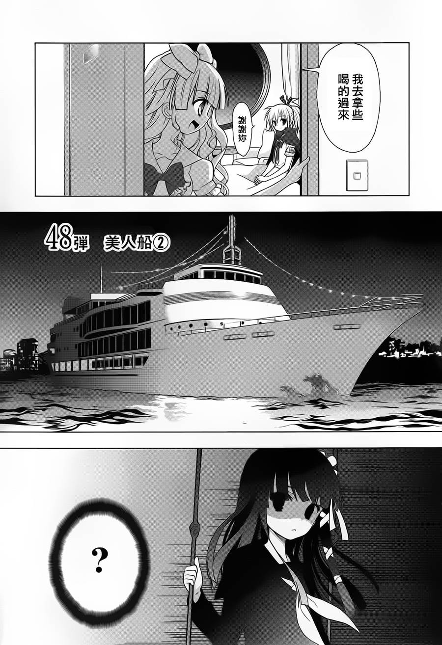 绯弹的亚里亚AA韩漫全集-第48话无删减无遮挡章节图片 