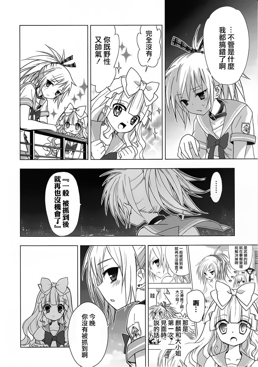 绯弹的亚里亚AA韩漫全集-第48话无删减无遮挡章节图片 