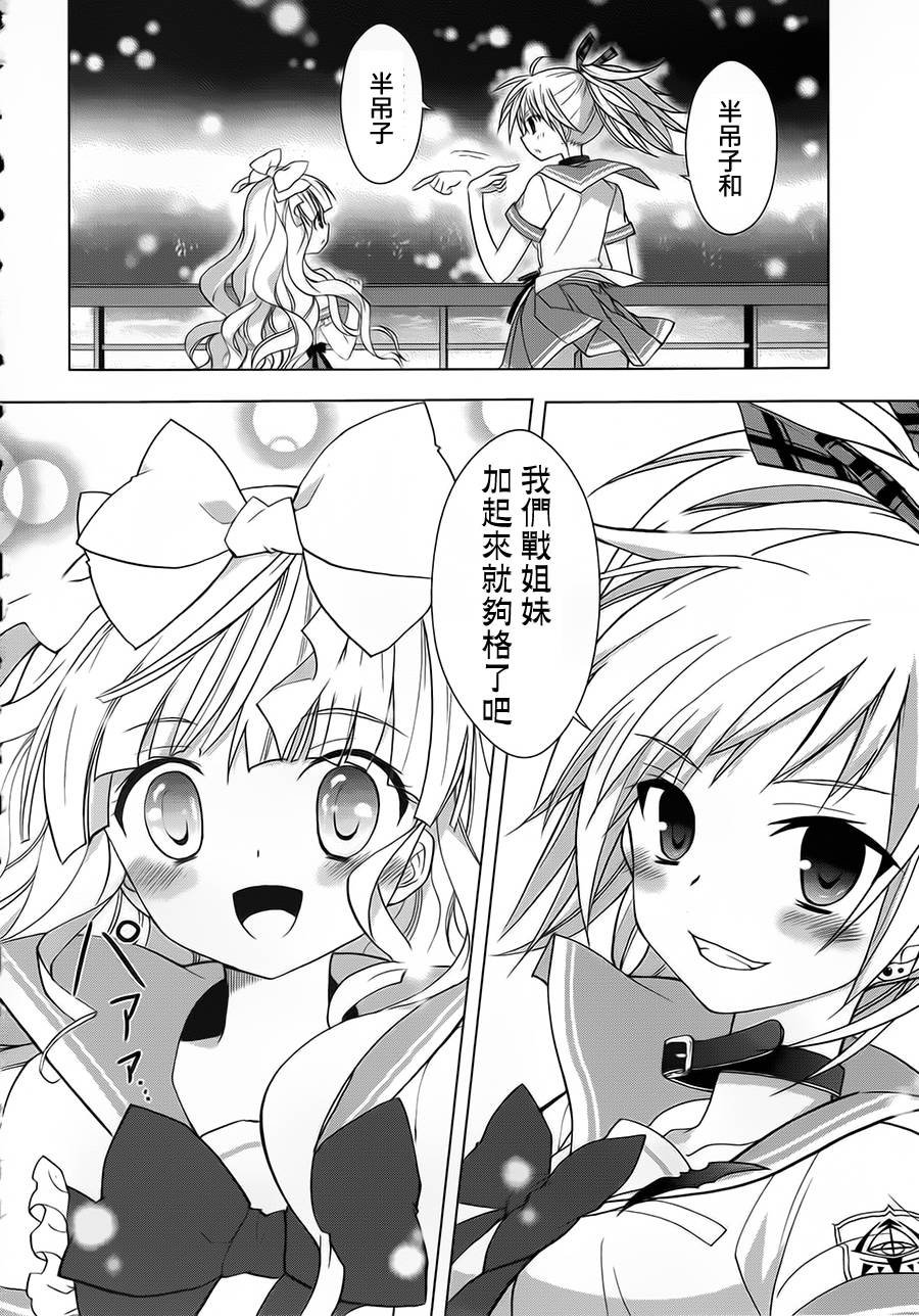 绯弹的亚里亚AA韩漫全集-第48话无删减无遮挡章节图片 