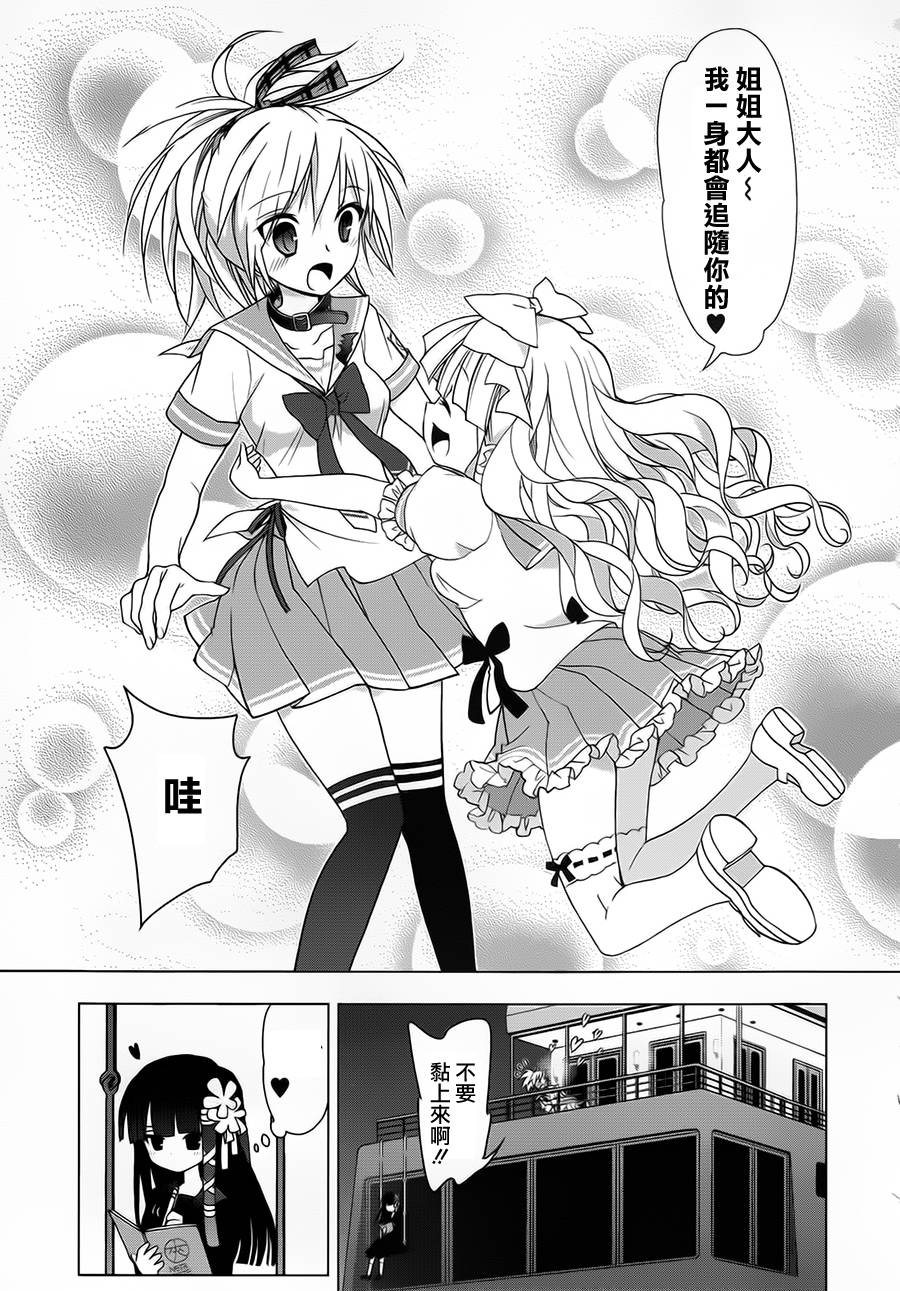 绯弹的亚里亚AA韩漫全集-第48话无删减无遮挡章节图片 