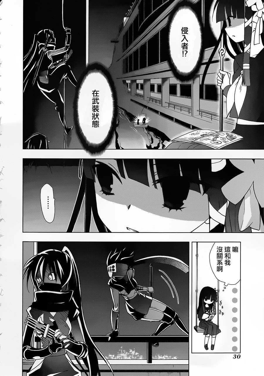 绯弹的亚里亚AA韩漫全集-第48话无删减无遮挡章节图片 