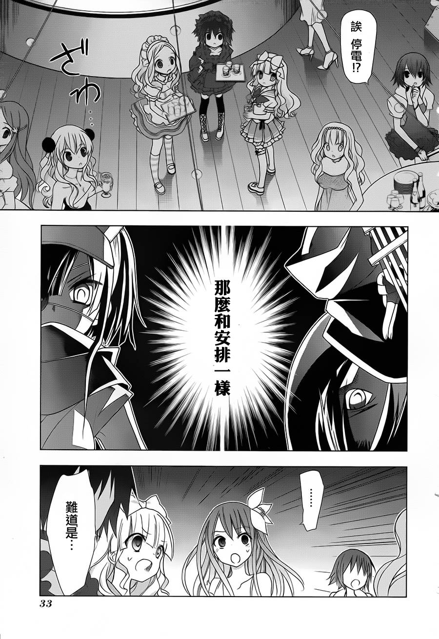 绯弹的亚里亚AA韩漫全集-第48话无删减无遮挡章节图片 