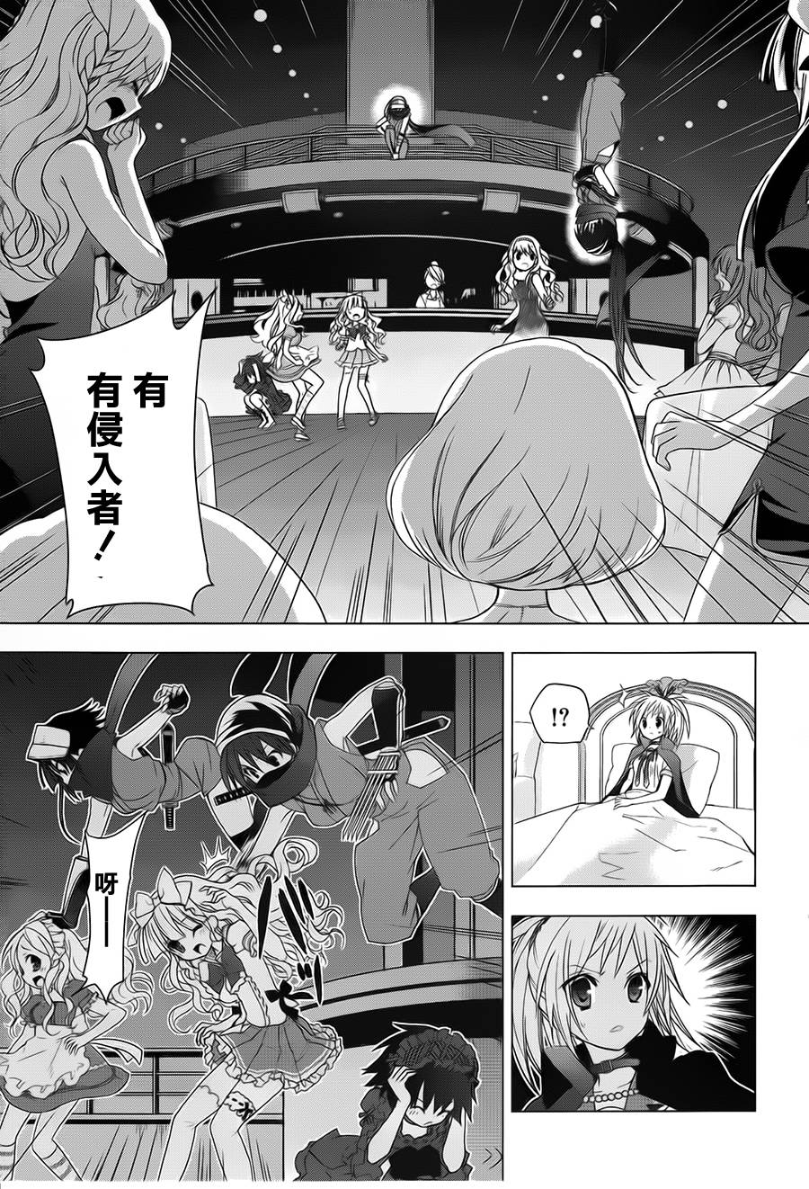 绯弹的亚里亚AA韩漫全集-第48话无删减无遮挡章节图片 