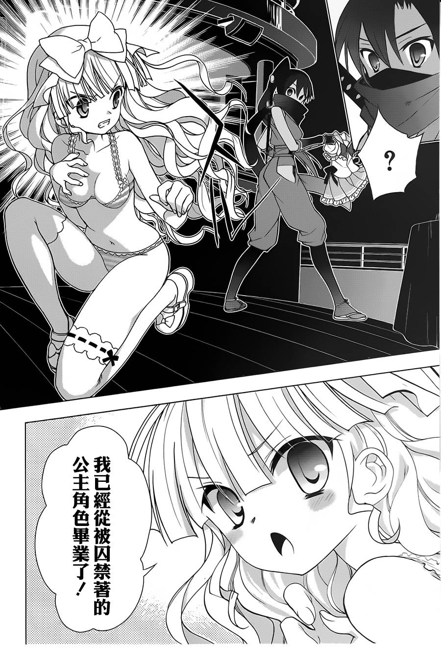 绯弹的亚里亚AA韩漫全集-第48话无删减无遮挡章节图片 