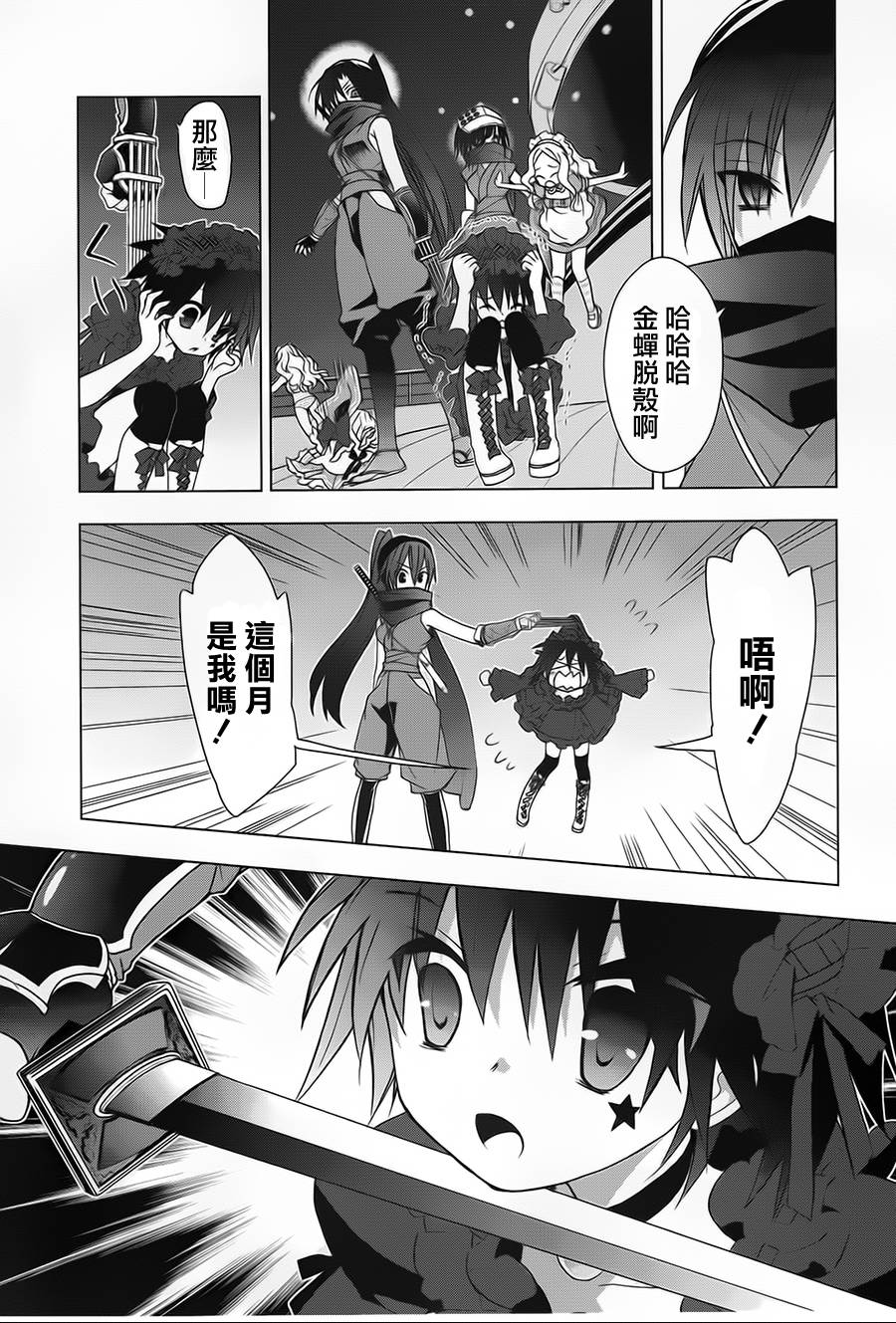 绯弹的亚里亚AA韩漫全集-第48话无删减无遮挡章节图片 