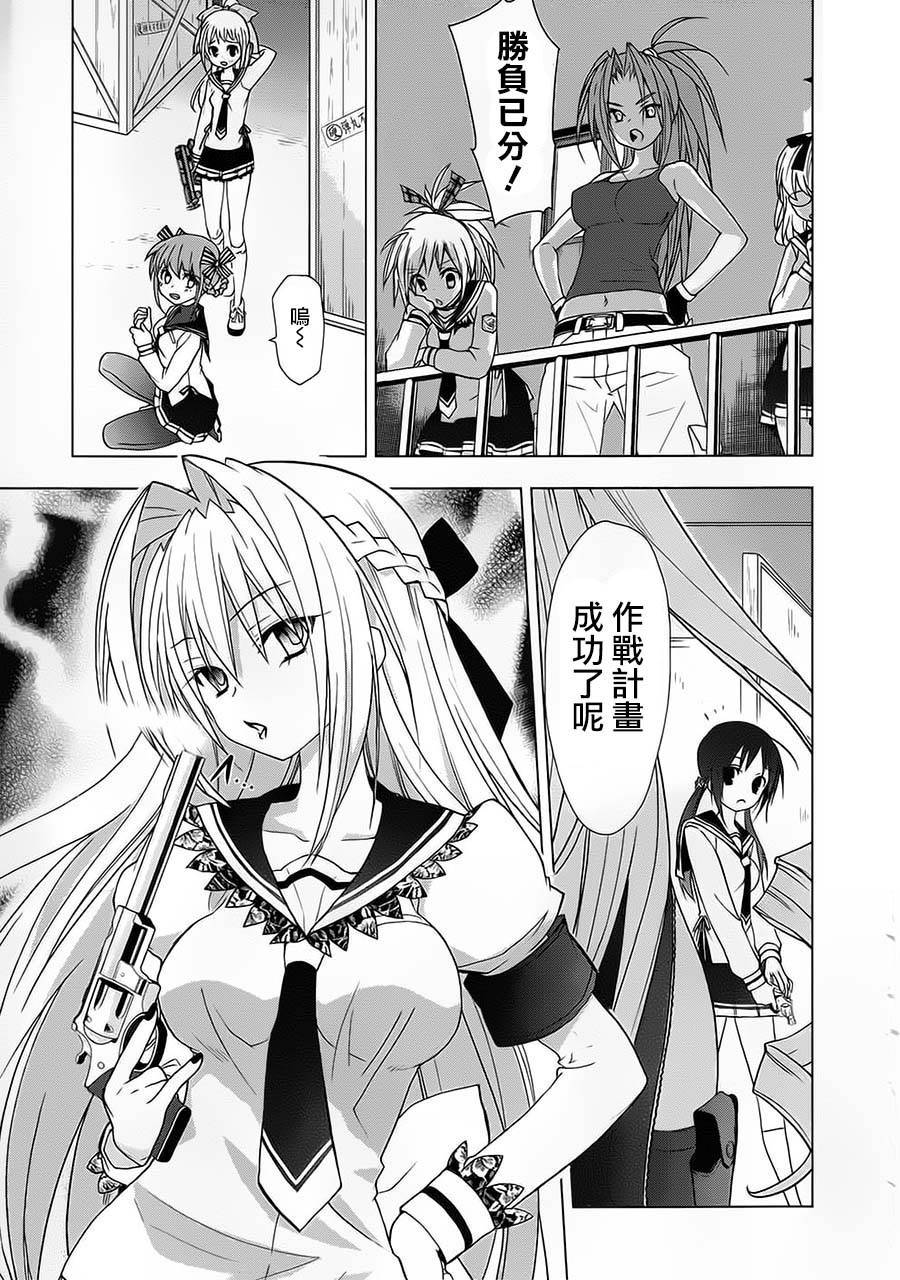 绯弹的亚里亚AA韩漫全集-第49话无删减无遮挡章节图片 