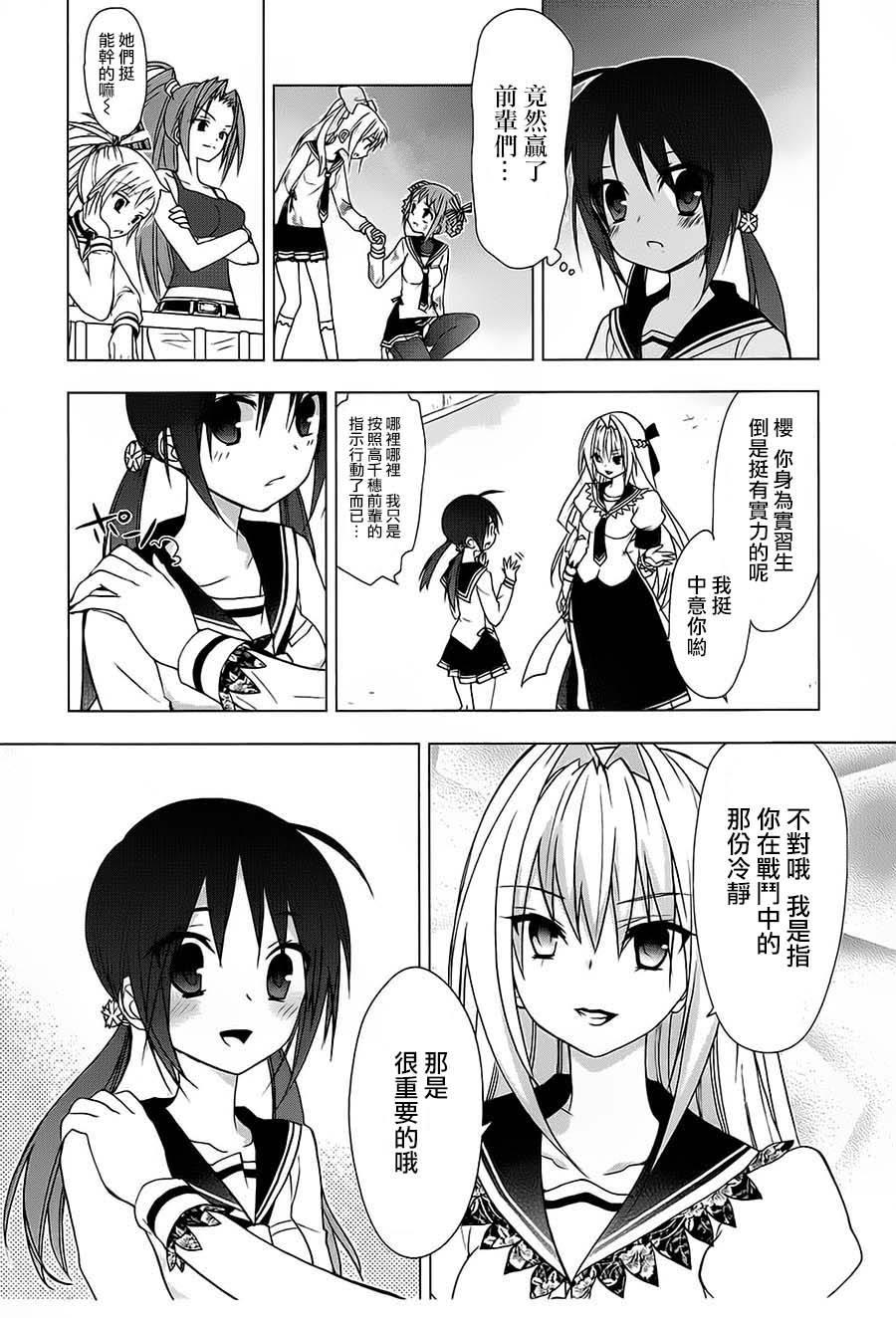 绯弹的亚里亚AA韩漫全集-第49话无删减无遮挡章节图片 