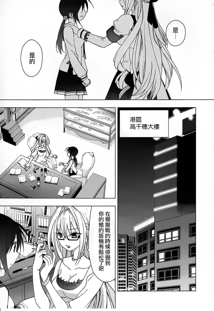 绯弹的亚里亚AA韩漫全集-第49话无删减无遮挡章节图片 