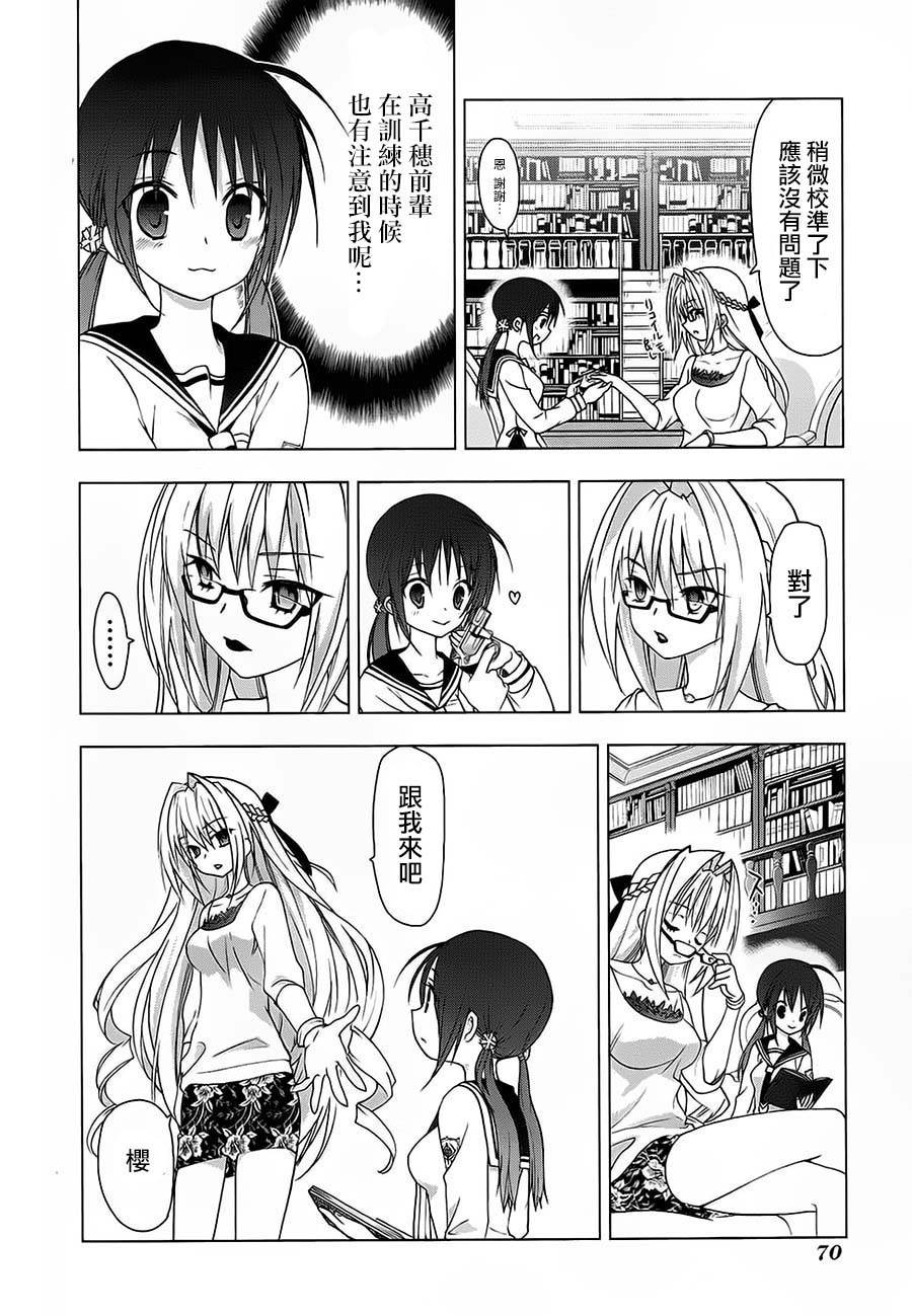 绯弹的亚里亚AA韩漫全集-第49话无删减无遮挡章节图片 