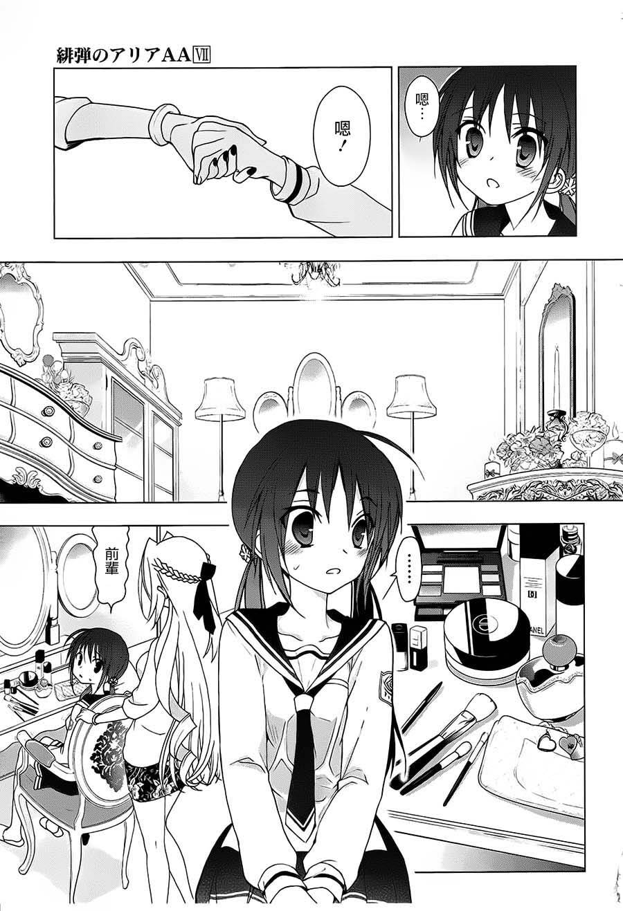 绯弹的亚里亚AA韩漫全集-第49话无删减无遮挡章节图片 