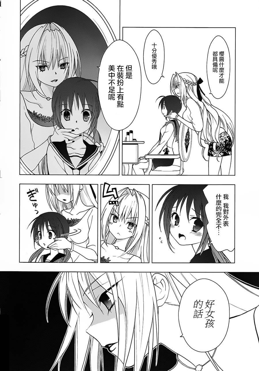 绯弹的亚里亚AA韩漫全集-第49话无删减无遮挡章节图片 