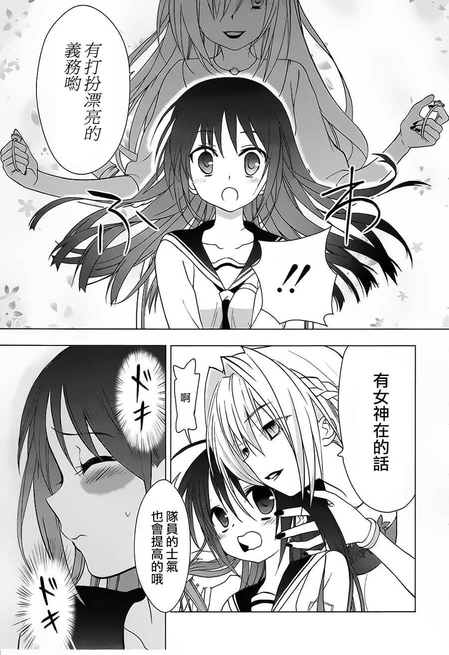 绯弹的亚里亚AA韩漫全集-第49话无删减无遮挡章节图片 