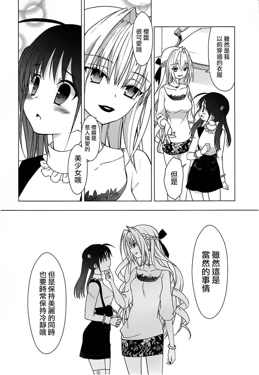 绯弹的亚里亚AA韩漫全集-第49话无删减无遮挡章节图片 