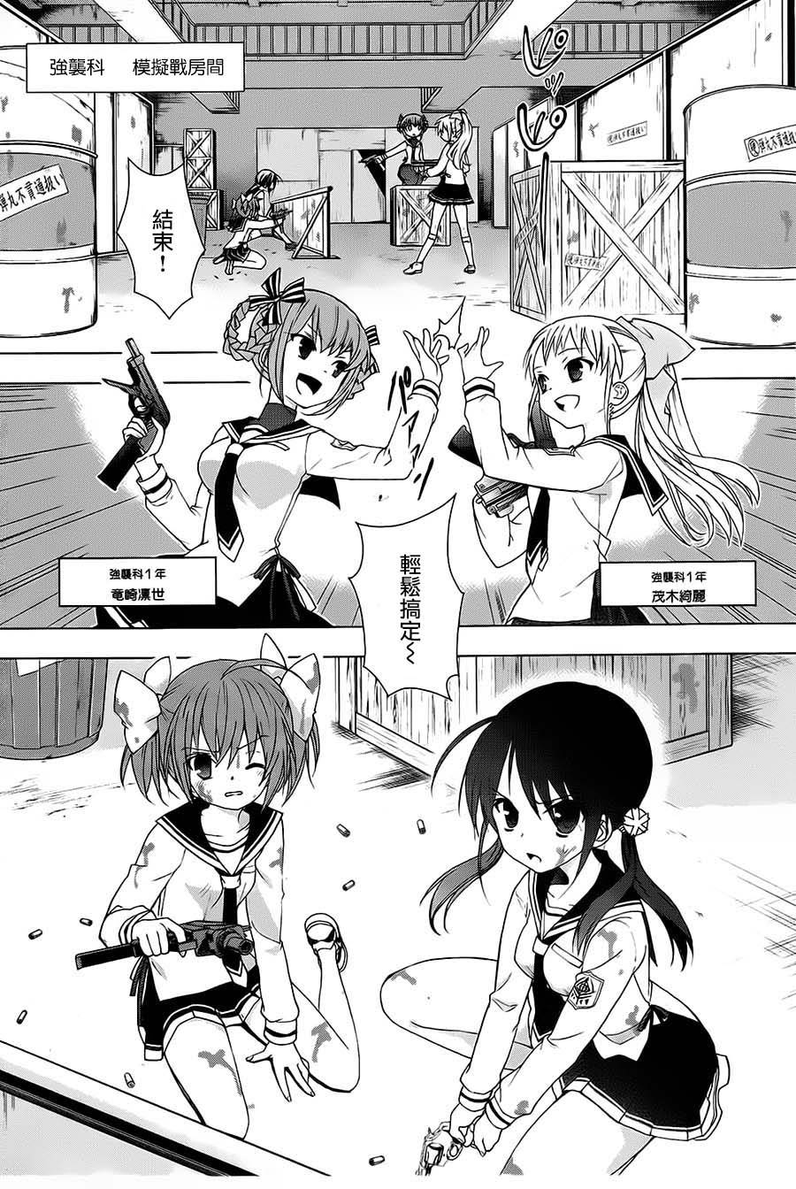 绯弹的亚里亚AA韩漫全集-第49话无删减无遮挡章节图片 