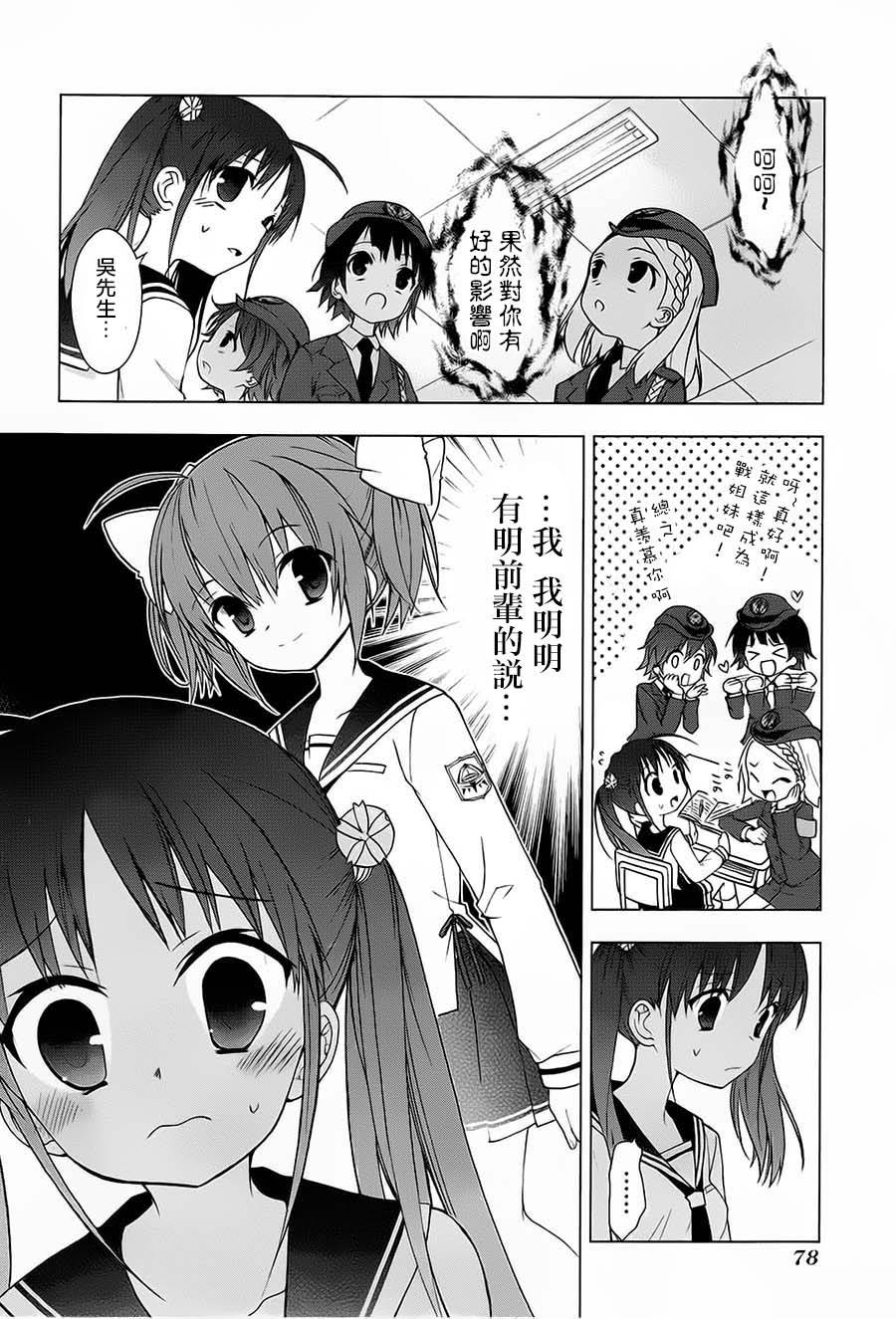 绯弹的亚里亚AA韩漫全集-第49话无删减无遮挡章节图片 
