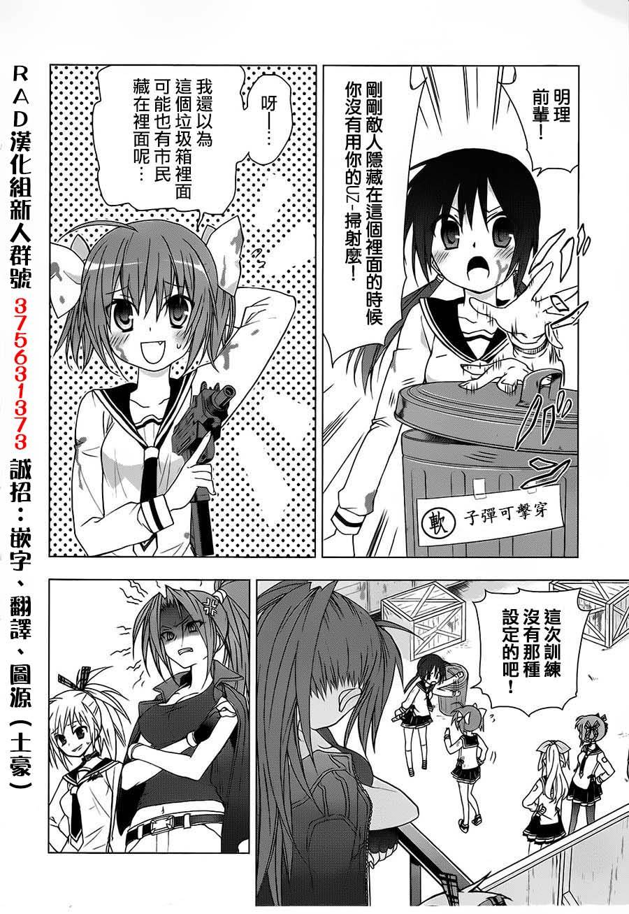 绯弹的亚里亚AA韩漫全集-第49话无删减无遮挡章节图片 