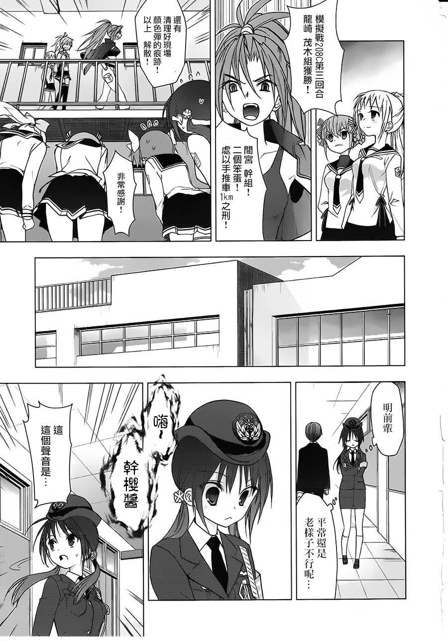 绯弹的亚里亚AA韩漫全集-第49话无删减无遮挡章节图片 