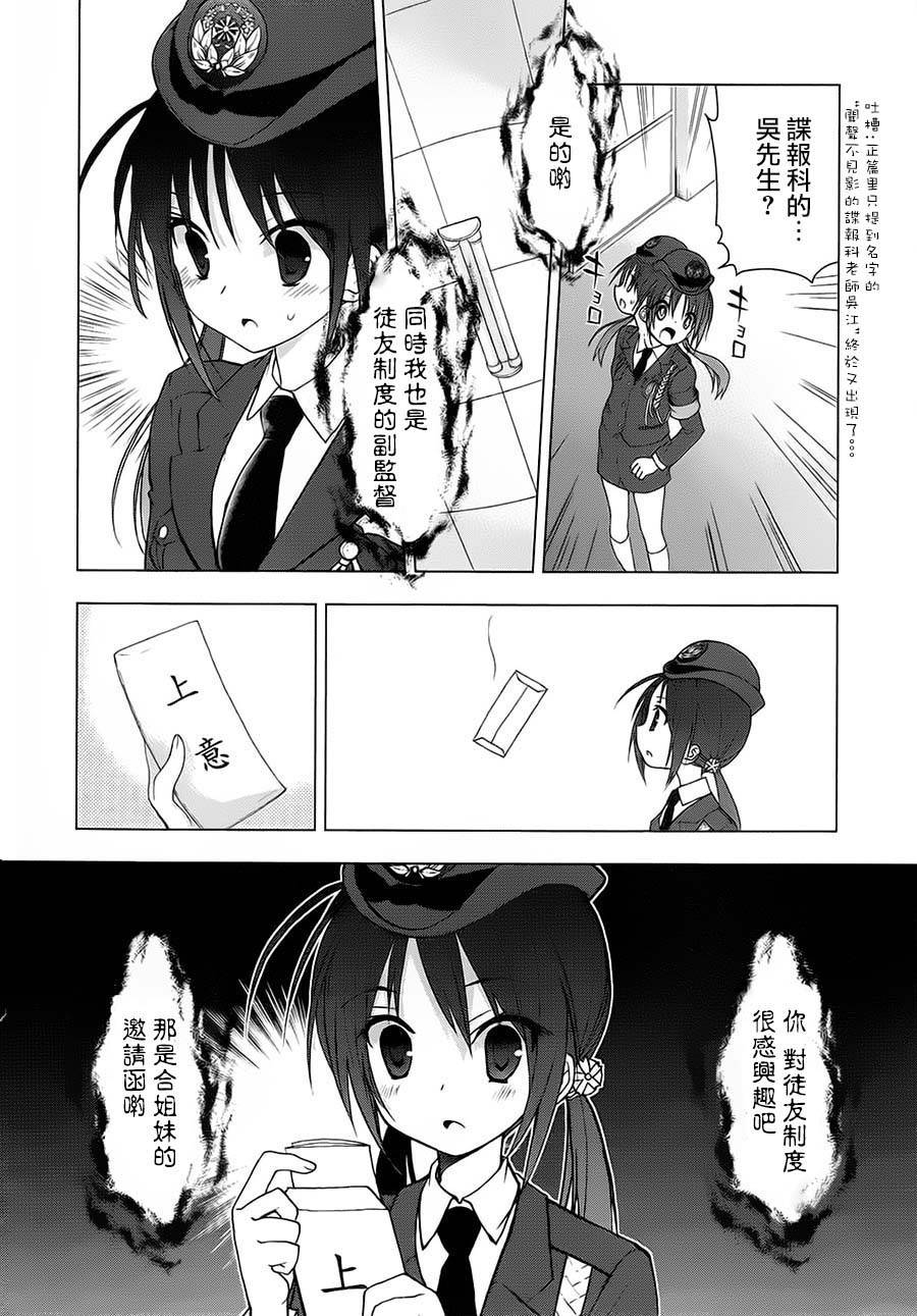 绯弹的亚里亚AA韩漫全集-第49话无删减无遮挡章节图片 