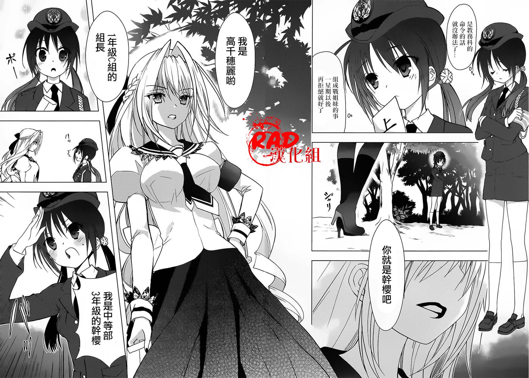 绯弹的亚里亚AA韩漫全集-第49话无删减无遮挡章节图片 