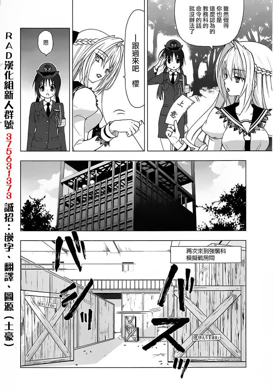 绯弹的亚里亚AA韩漫全集-第49话无删减无遮挡章节图片 