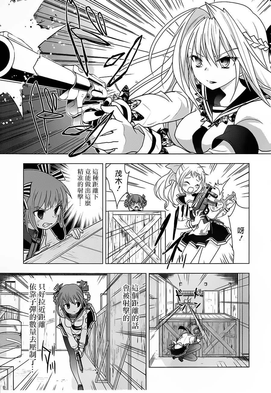 绯弹的亚里亚AA韩漫全集-第49话无删减无遮挡章节图片 