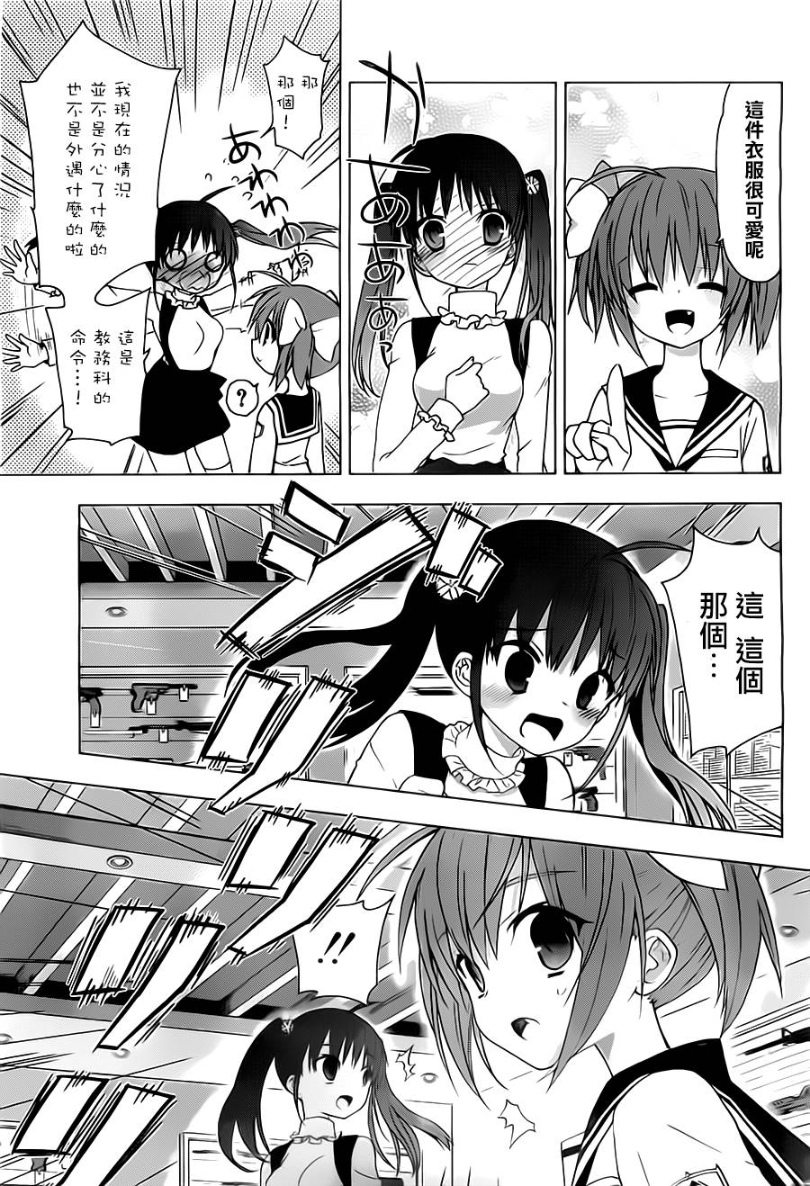 绯弹的亚里亚AA韩漫全集-第50话无删减无遮挡章节图片 