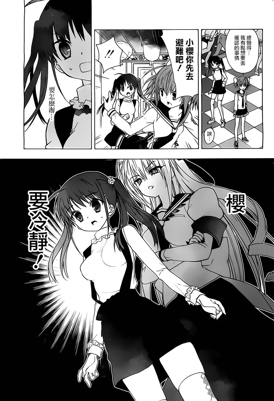 绯弹的亚里亚AA韩漫全集-第50话无删减无遮挡章节图片 