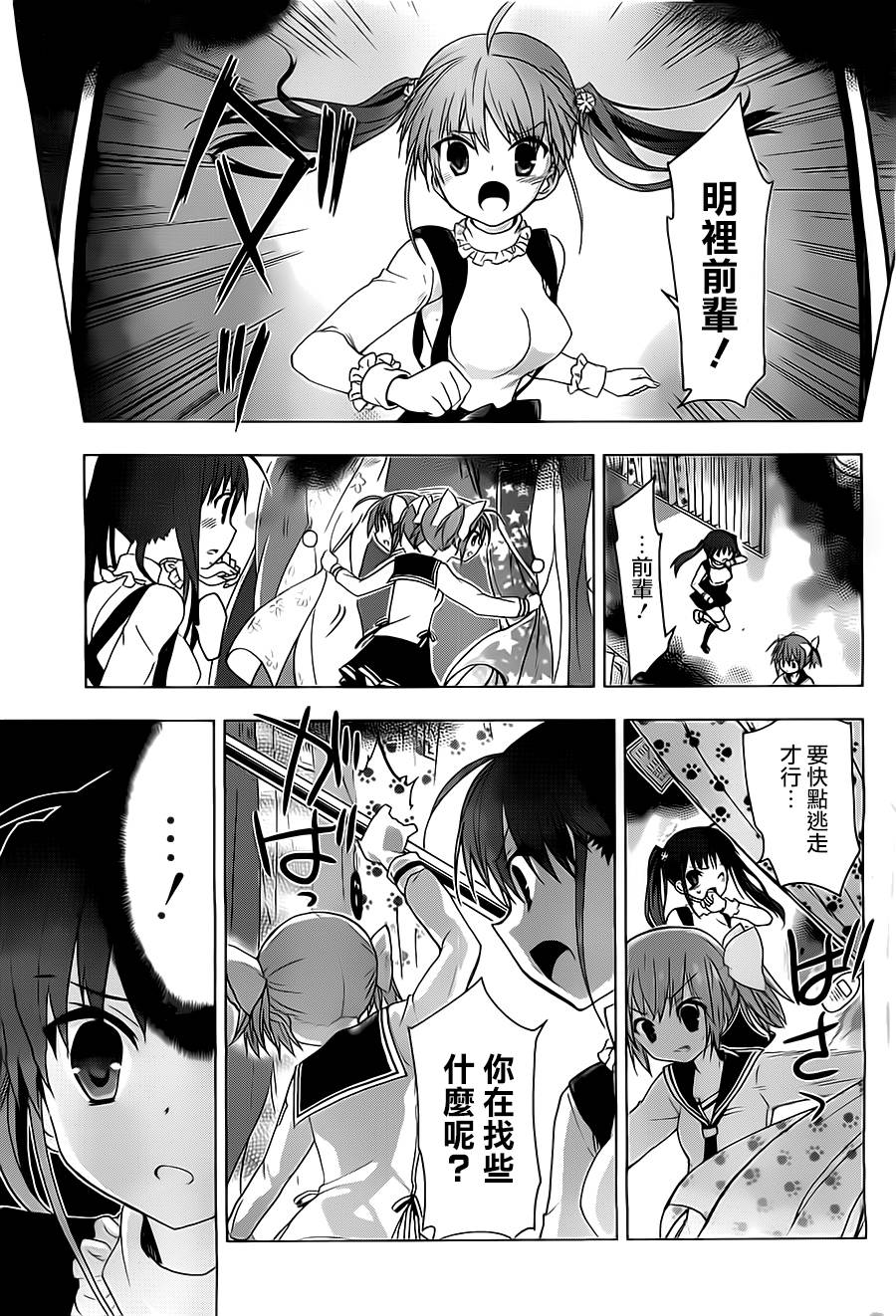 绯弹的亚里亚AA韩漫全集-第50话无删减无遮挡章节图片 