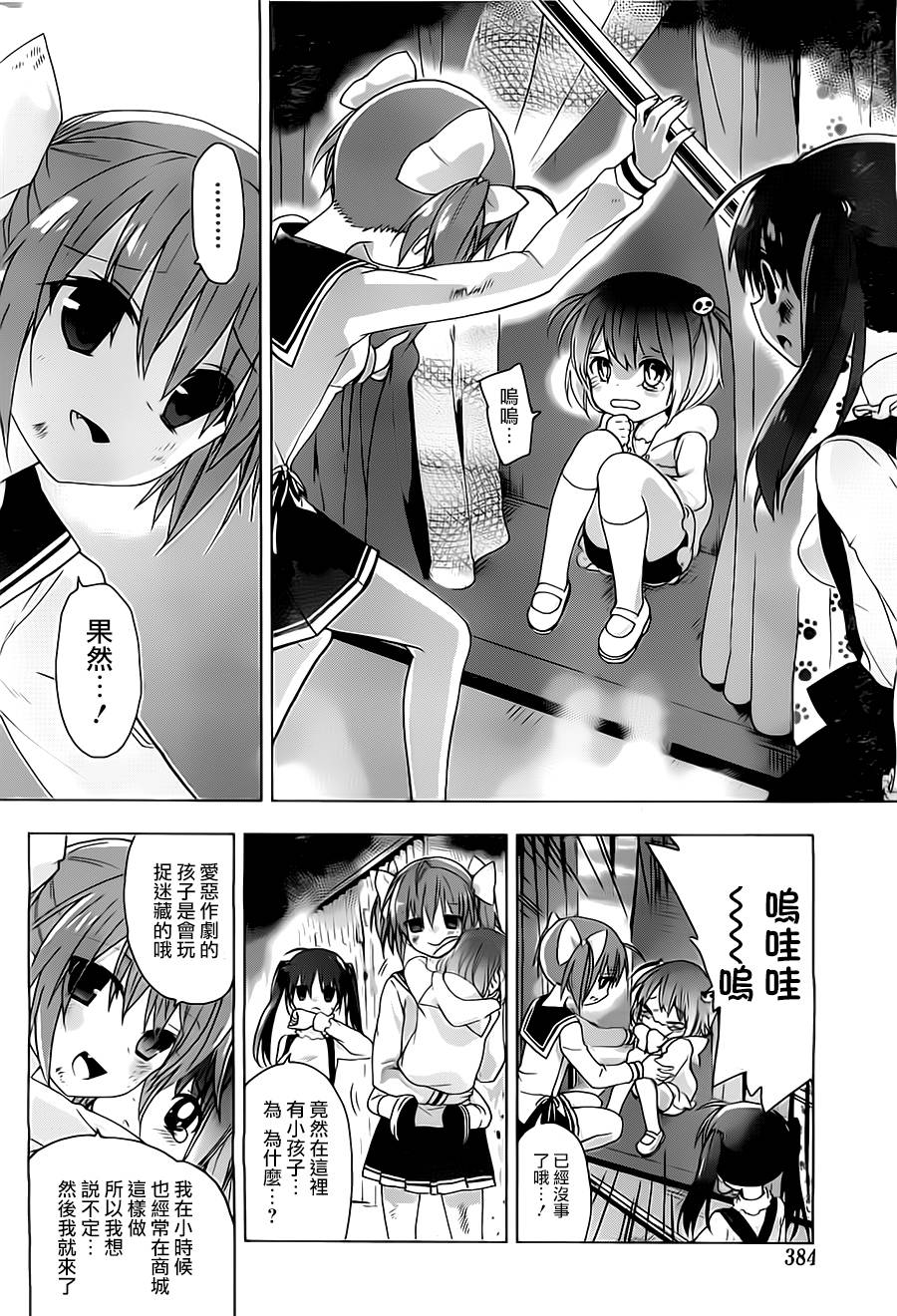 绯弹的亚里亚AA韩漫全集-第50话无删减无遮挡章节图片 