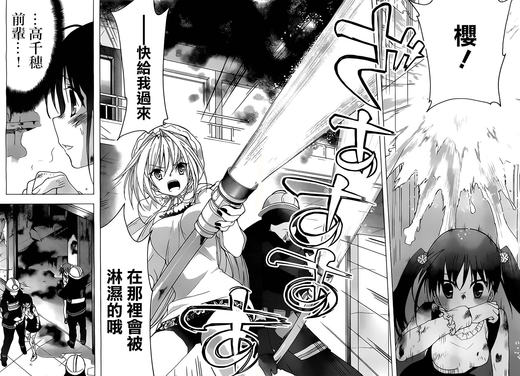 绯弹的亚里亚AA韩漫全集-第50话无删减无遮挡章节图片 