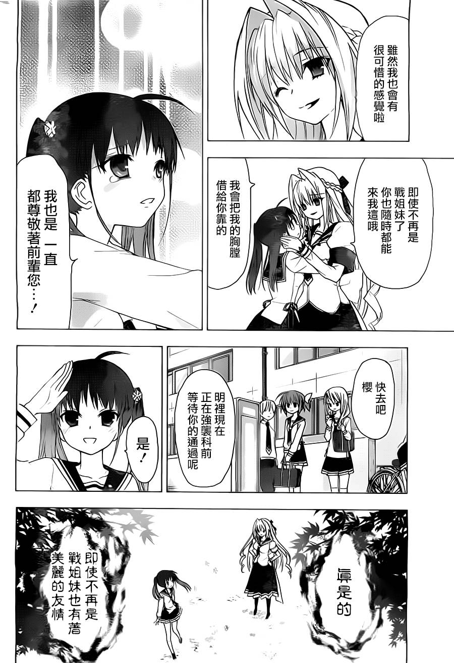 绯弹的亚里亚AA韩漫全集-第50话无删减无遮挡章节图片 