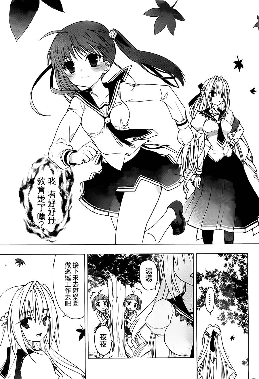 绯弹的亚里亚AA韩漫全集-第50话无删减无遮挡章节图片 