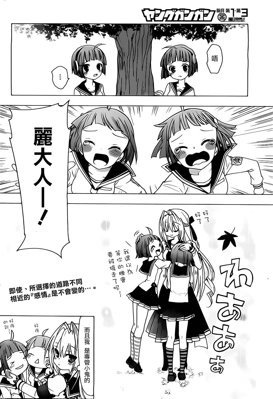 绯弹的亚里亚AA韩漫全集-第50话无删减无遮挡章节图片 