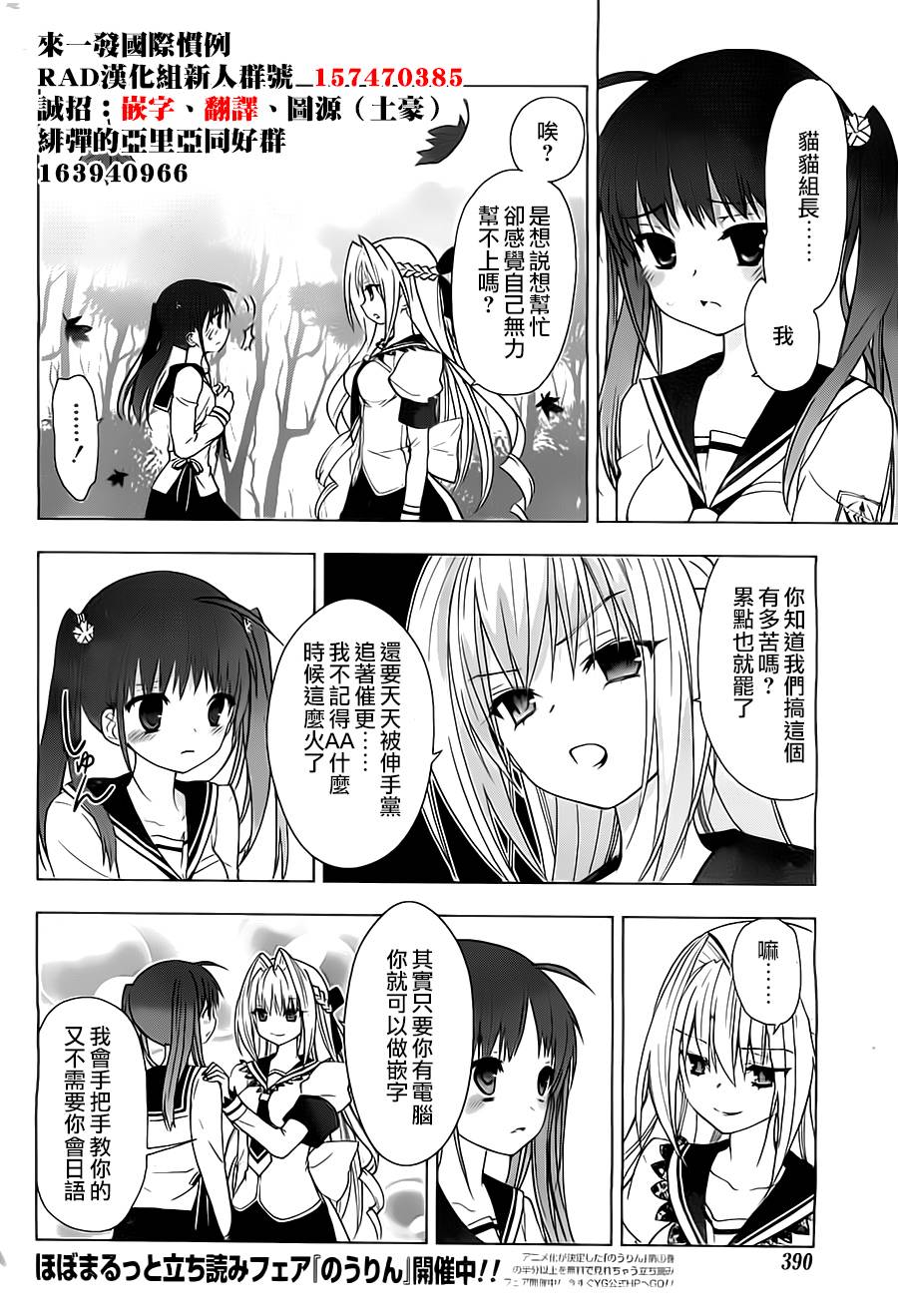 绯弹的亚里亚AA韩漫全集-第50话无删减无遮挡章节图片 