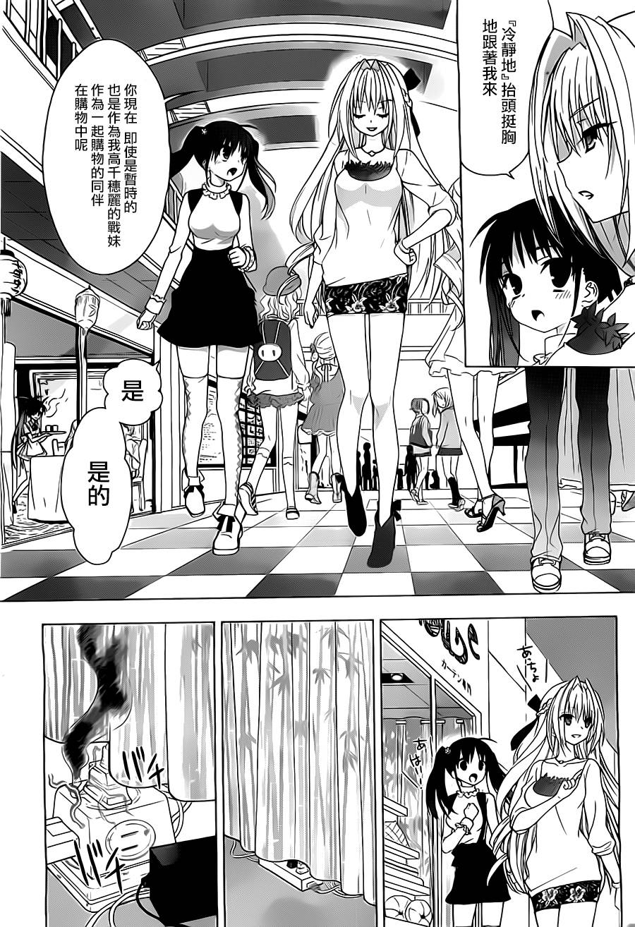 绯弹的亚里亚AA韩漫全集-第50话无删减无遮挡章节图片 
